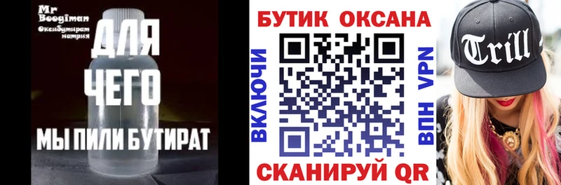 ОМГ ОМГ ONION  Бобров  сайты даркнета состав  БУТИРАТ буратино 