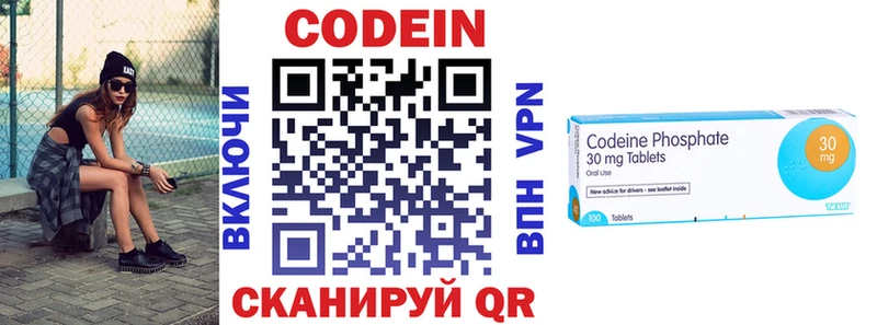 Кодеиновый сироп Lean Purple Drank  дарнет шоп  Бобров 