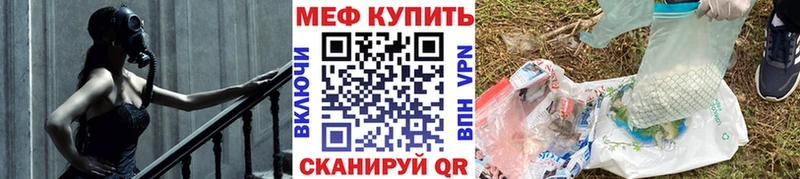 даркнет сайт  Бобров  Меф мяу мяу 